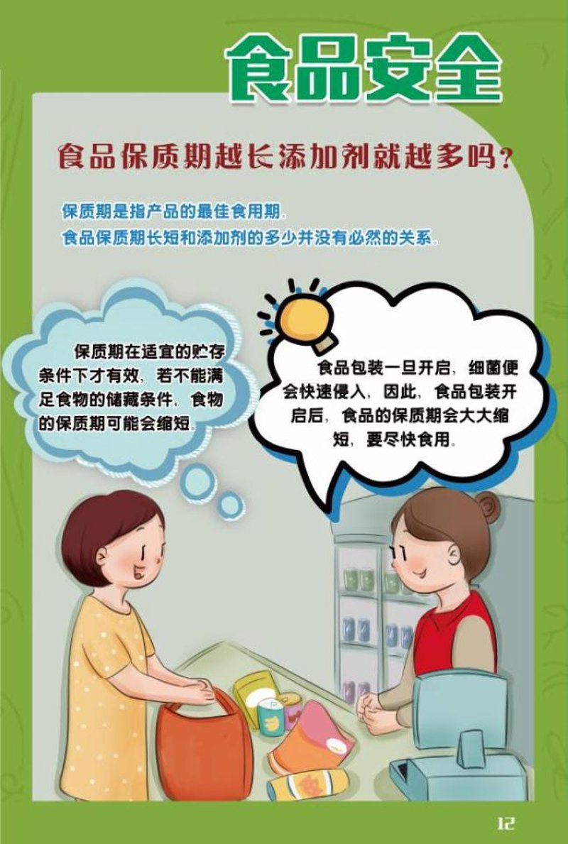 食品安全的重要性不言而喻，尤其是在食品加工过程中。今天就来探讨一下如何确保在食品加工中达到最高标准。