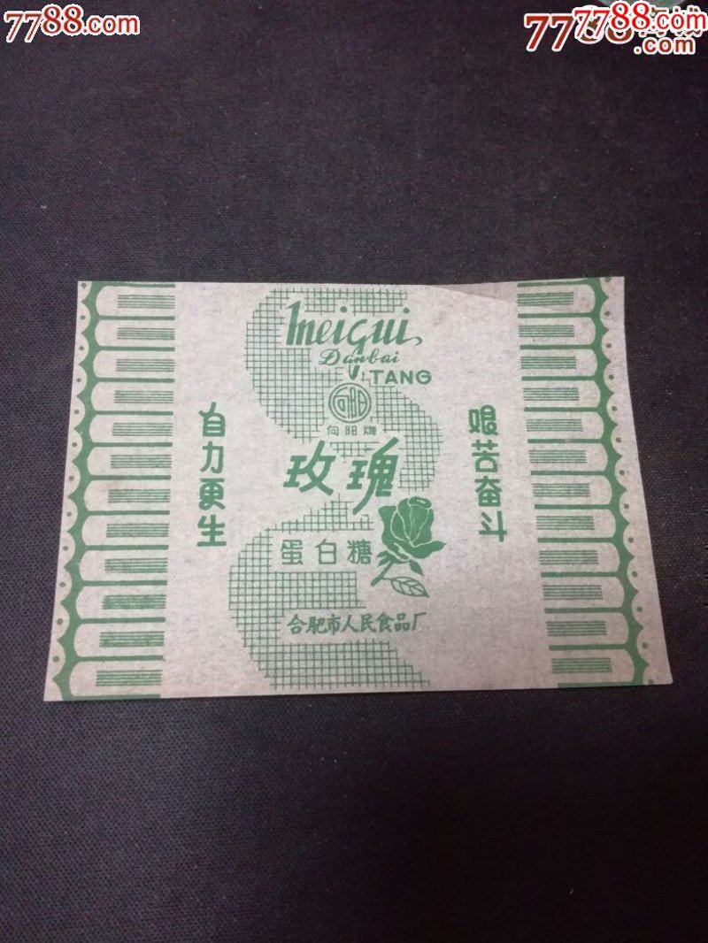 安徽食品厂